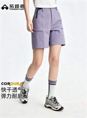 拓路者六扇门PRO速干短裤女士2026新款夏季户外运动裤透气五分裤