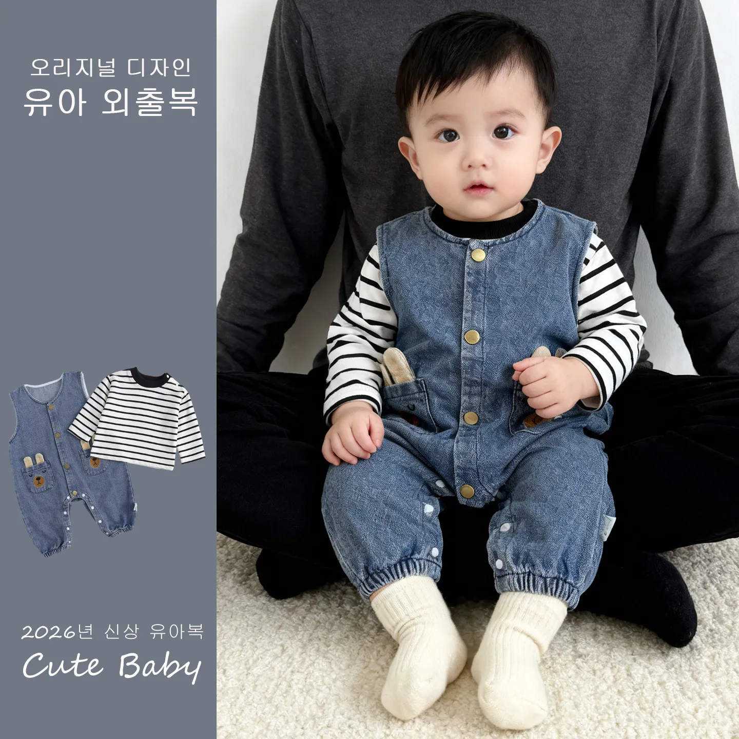 2026春季婴儿背带裤套装洋气男女宝宝牛仔连体衣分体两件套外出服