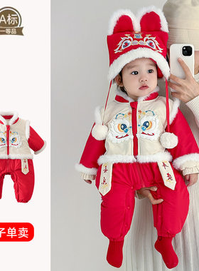 婴儿衣服冬天小月龄宝宝红色春节喜庆过年新年一周岁礼服棉服冬装