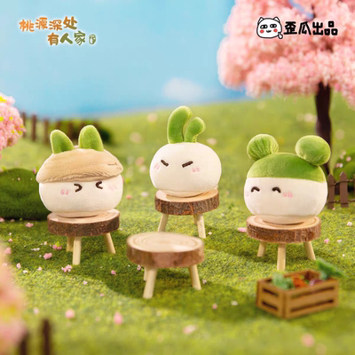 桃源深处有人家 磁吸毛绒团子盲盒 可爱玩偶公仔摆件萌粒节日礼物