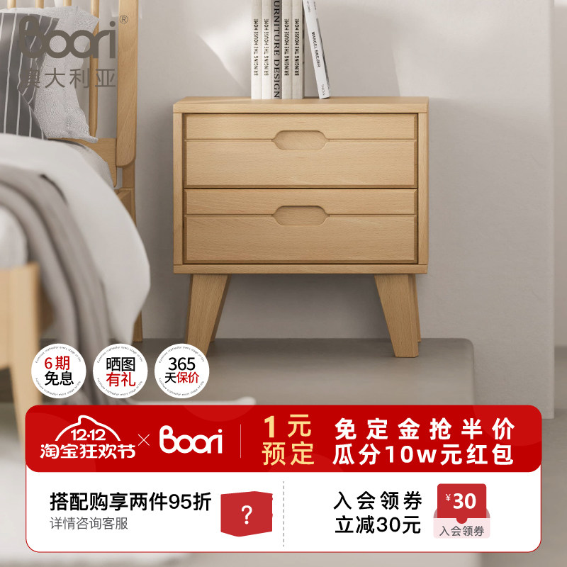 ���ڲ�����Booriʵľ��ͷ���ִ���Լ���ɹ�ԭľɫ�����ԭľ���Ҵ��ﴲ�߹� 2392.75Ԫ(������)