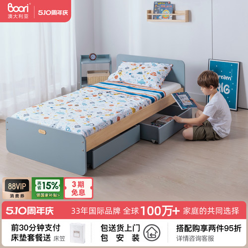 Boori尼特单人儿童床