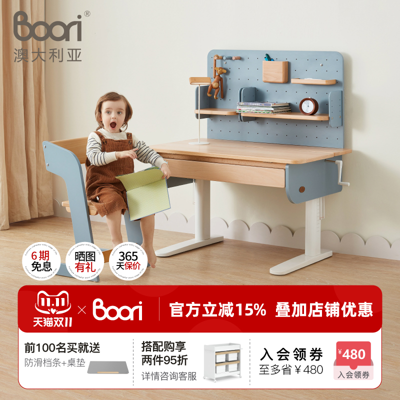 实木儿童学习桌可升降带洞洞板
