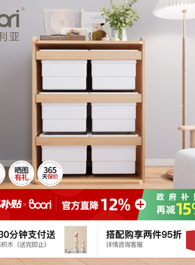 Boori 儿童玩具收纳柜PLUS收纳架储物箱宝宝衣服置物架书架