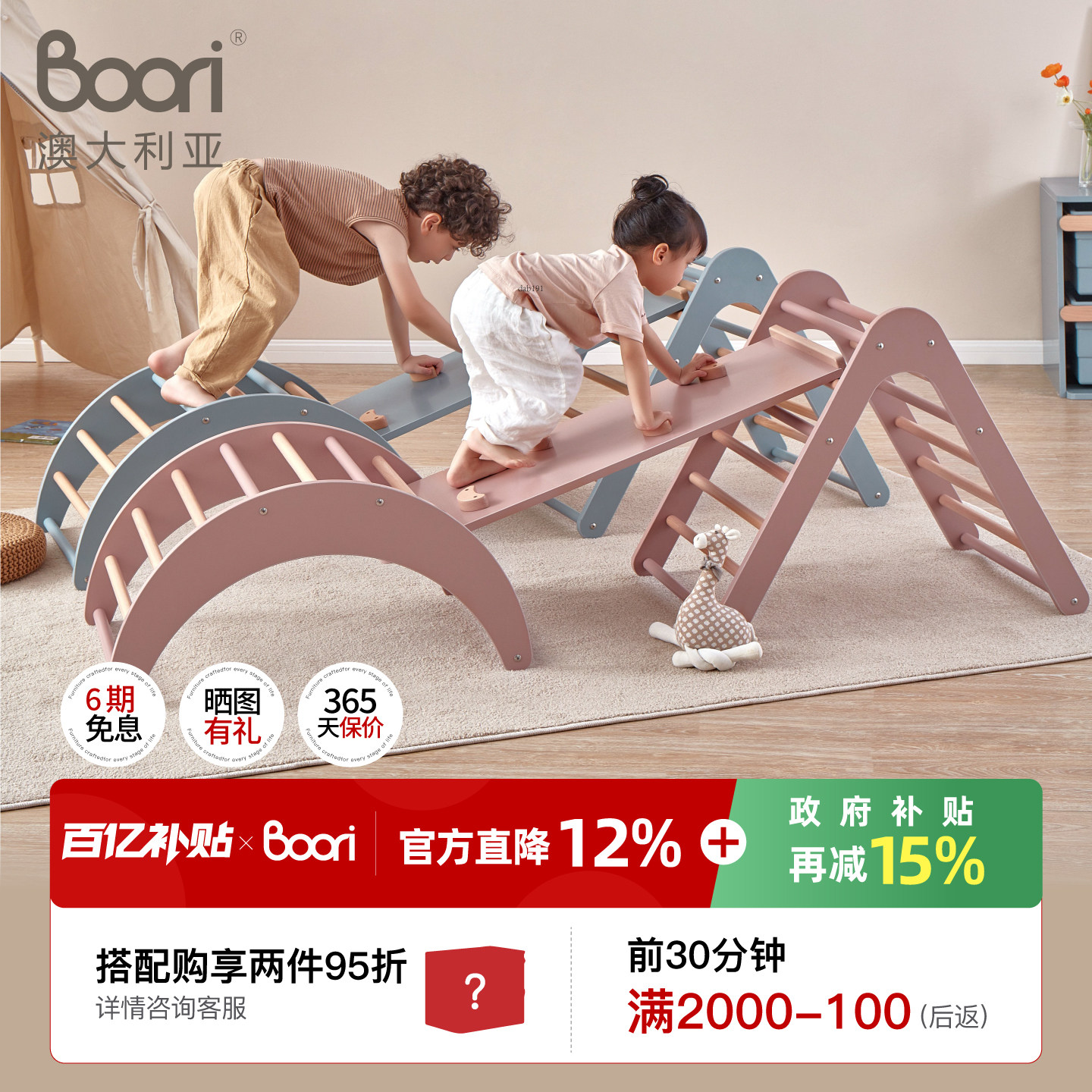 Boori小型攀爬架宝宝家用滑滑梯双面滑梯儿童室内三角拱形攀爬架,玩具/童车/益智/积木/模型,滑梯,淘宝优惠券,粉丝福利购,淘宝优惠卷