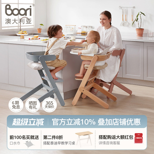 尼特进口实木宝宝成长椅餐椅儿童家用婴儿学坐椅可调节升降 Boori