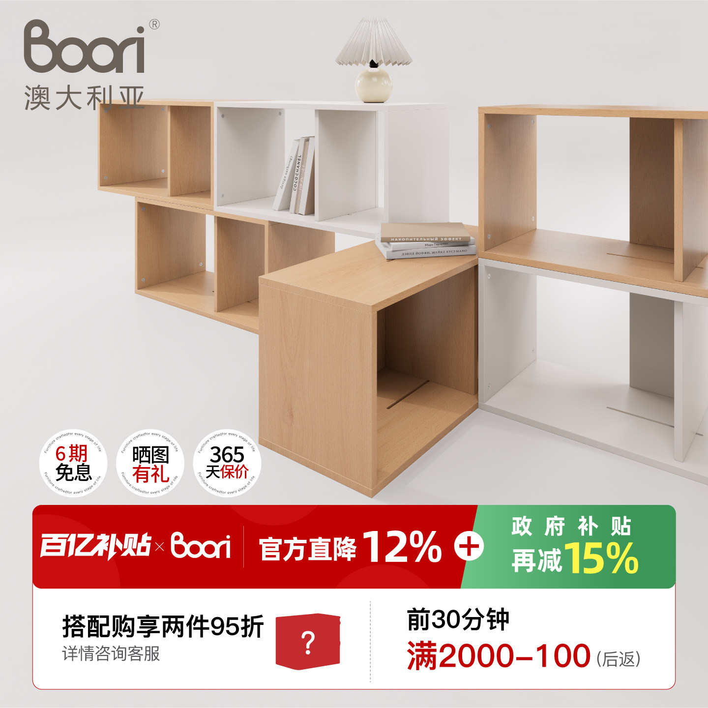 Boori自由组合柜格子柜背景墙书柜置物柜客厅书房储物书柜北欧风,住宅家具,组合书柜,淘宝优惠券,粉丝福利购,淘宝优惠卷