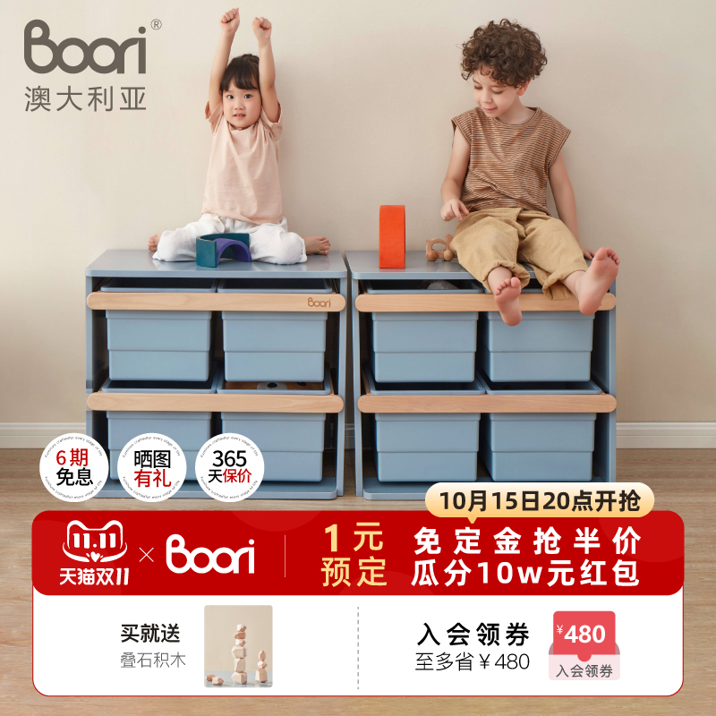 Boori儿童玩具收纳大容量