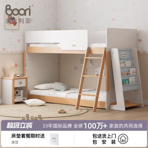 Boori尼特小户型实木双层儿童床