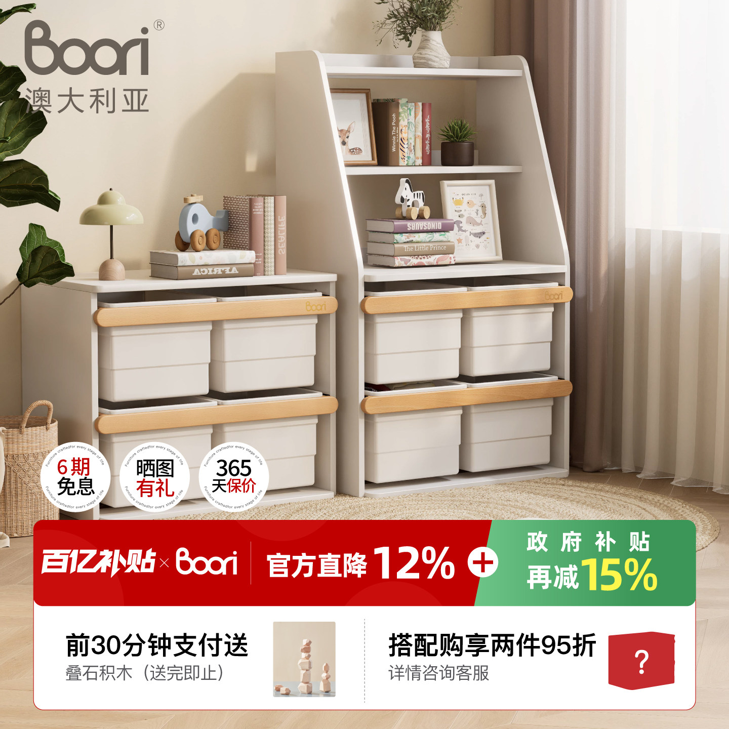 Boori泰迪玩具收纳柜宝宝大容量置物柜儿童分类储物箱婴儿衣柜,住宅家具,儿童储物架/收纳架,淘宝优惠券,粉丝福利购,淘宝优惠卷