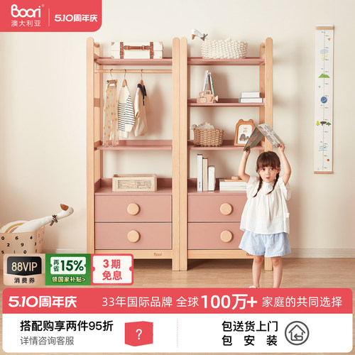 泰迪储物柜BOORI多功能