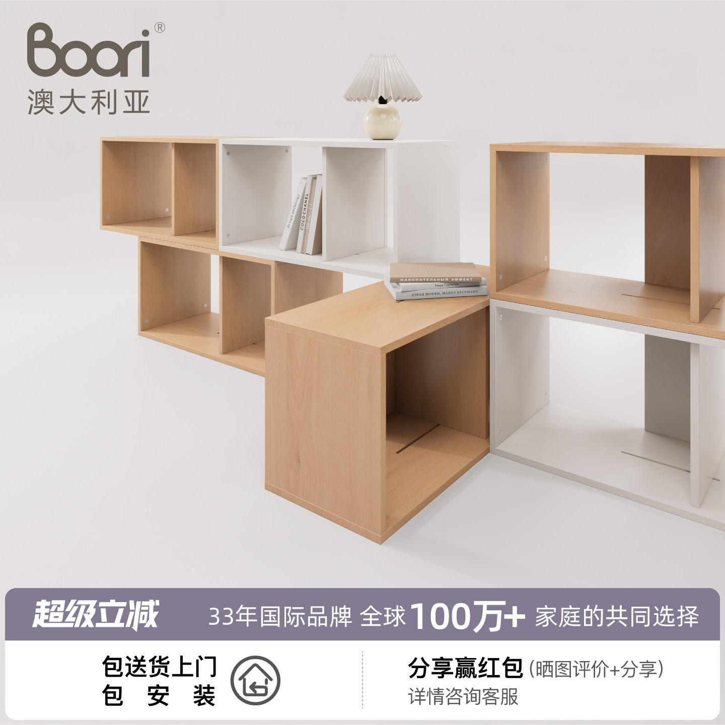 Boori自由组合落地柜子书架玩具收纳柜简约矮儿童书柜储物落地架