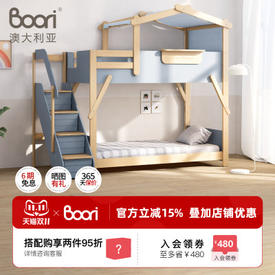 Boori全实木儿童高架床树屋床