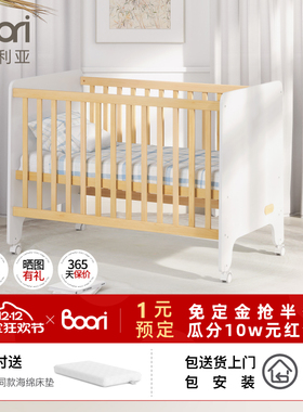 Boori耐迪进口实木婴儿新生儿加宽拼接床多功能宝宝床可调节bb床