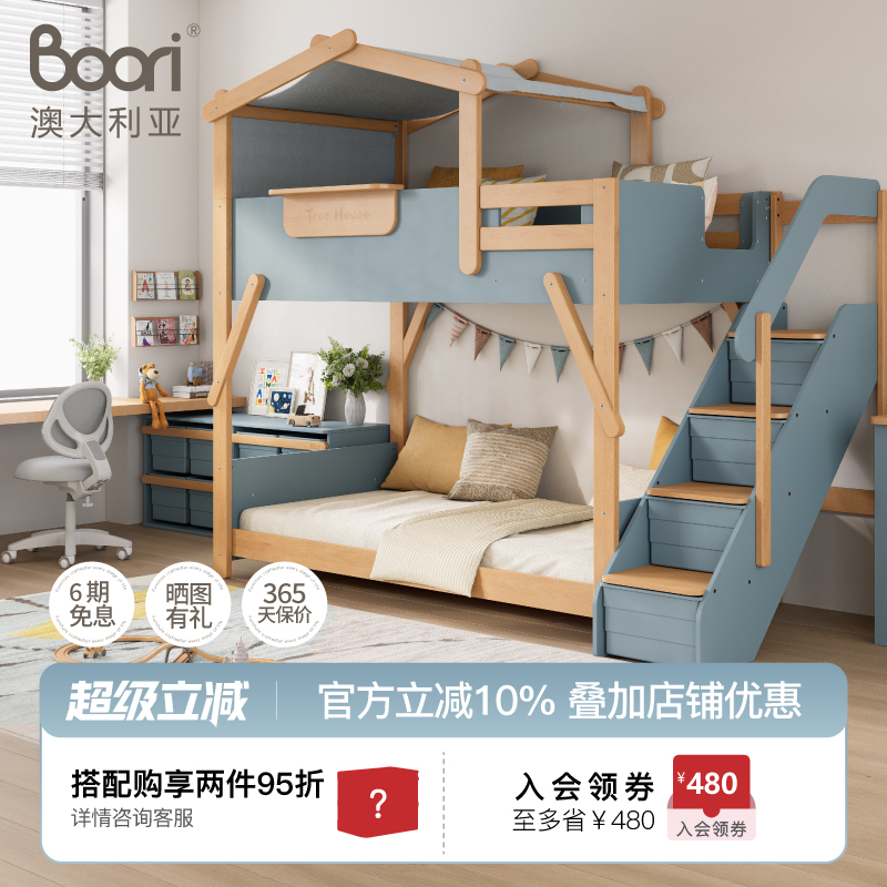 全实木树屋床双层床高低床子母床