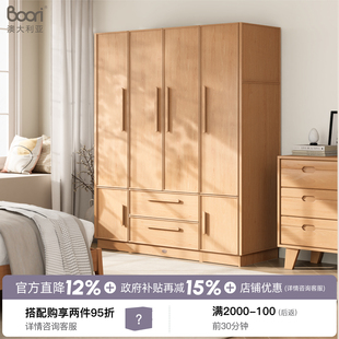 Boori实木衣柜现代简约卧室家用组合衣橱衣帽间原木风收纳储物柜