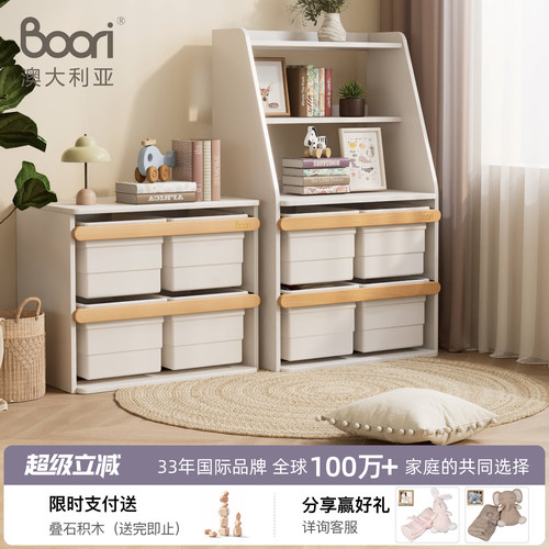 Boori儿童玩具收纳大容量