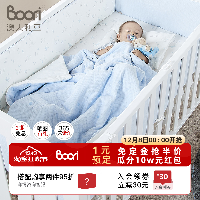 Boori爱达婴儿床围宝宝全棉床上用品8件套被子床笠可拆洗床品套件