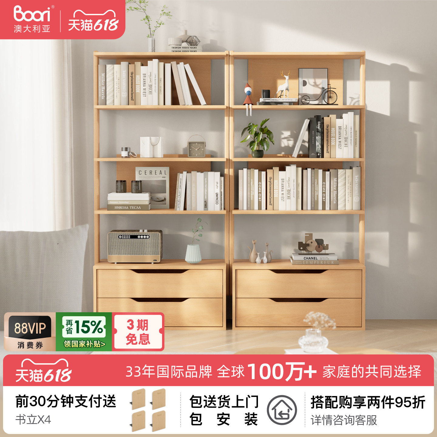 Boori实木落地书架一体靠墙客厅收纳架家用现代简约书房置物柜