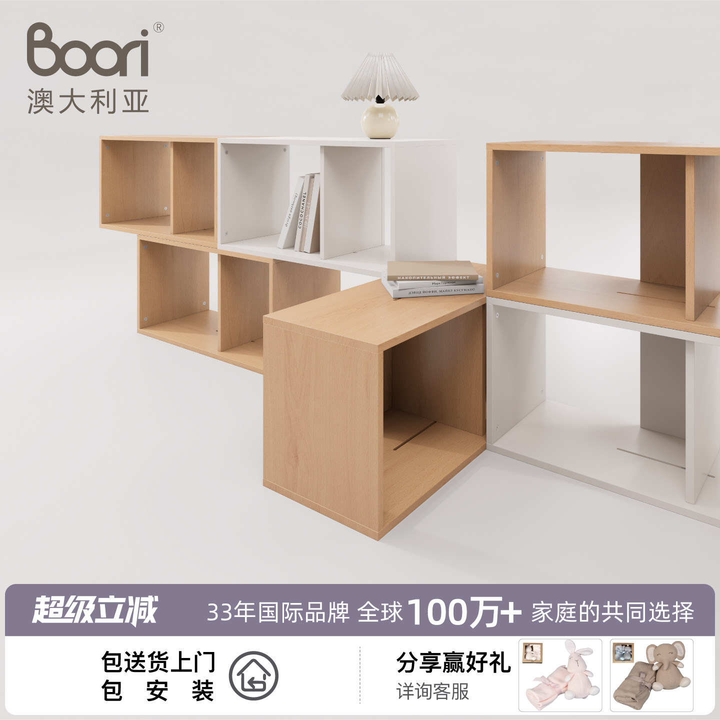 Boori自由组合柜书柜收纳柜