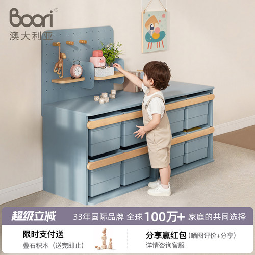Boori玩具收纳柜宝宝大容量