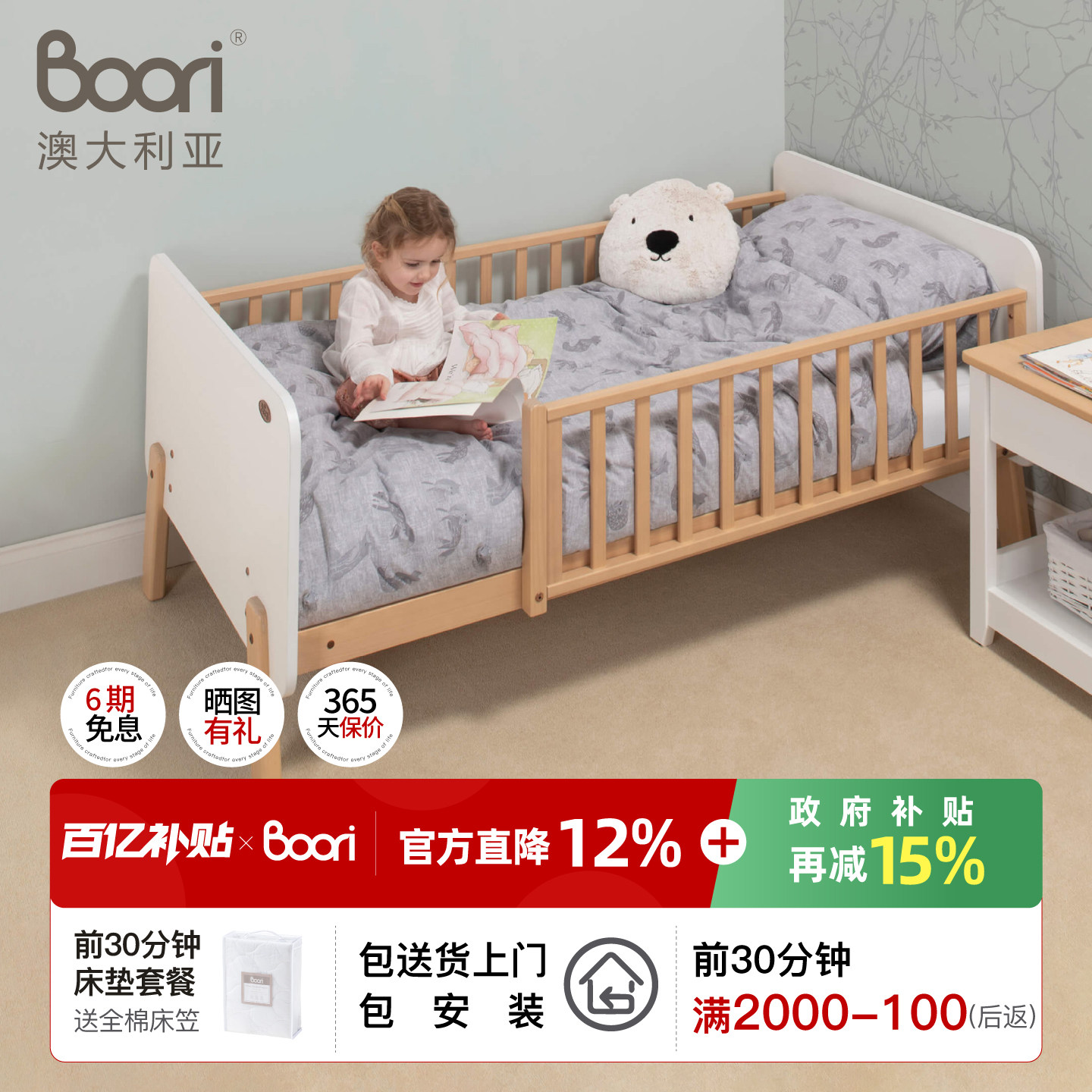 Boori耐迪NAtty实木儿童拼接床可扩展型婴儿床边床带护栏宝宝床,住宅家具,儿童床/儿童抽拉床,淘宝优惠券,粉丝福利购,淘宝优惠卷