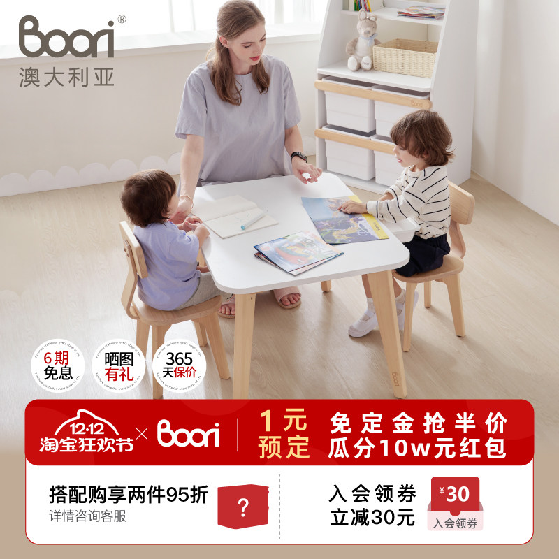 Boori泰迪儿童学习桌早教书桌积木桌游戏桌多功能写字桌椅带收纳