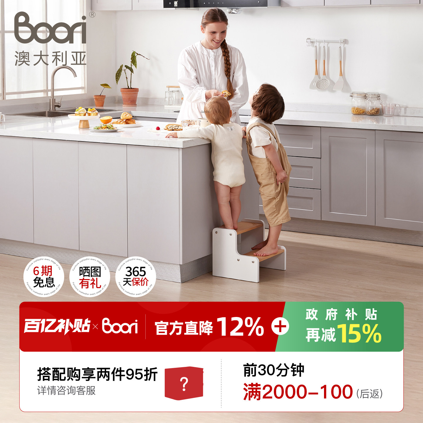 Boori进口实木儿童踏脚凳洗手垫台阶凳增高凳踩脚凳小板凳阶梯凳,住宅家具,儿童凳,淘宝优惠券,粉丝福利购,淘宝优惠卷