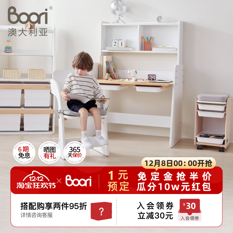 Boori耐迪儿童学习桌小学生书桌可升降家用写字桌子椅子套装
