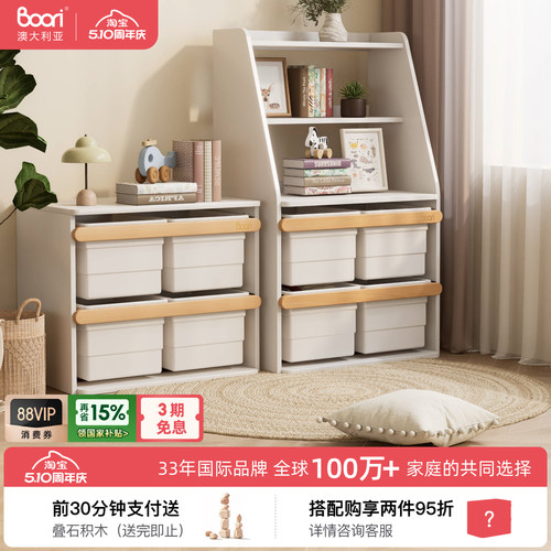 Boori儿童玩具收纳大容量