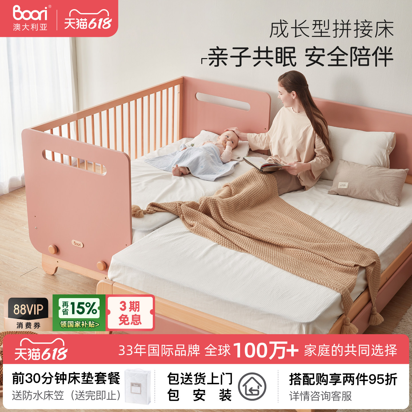 Boori 雅拉实木拼接床新生婴儿床儿童床宝宝护栏床边床可调节森莎