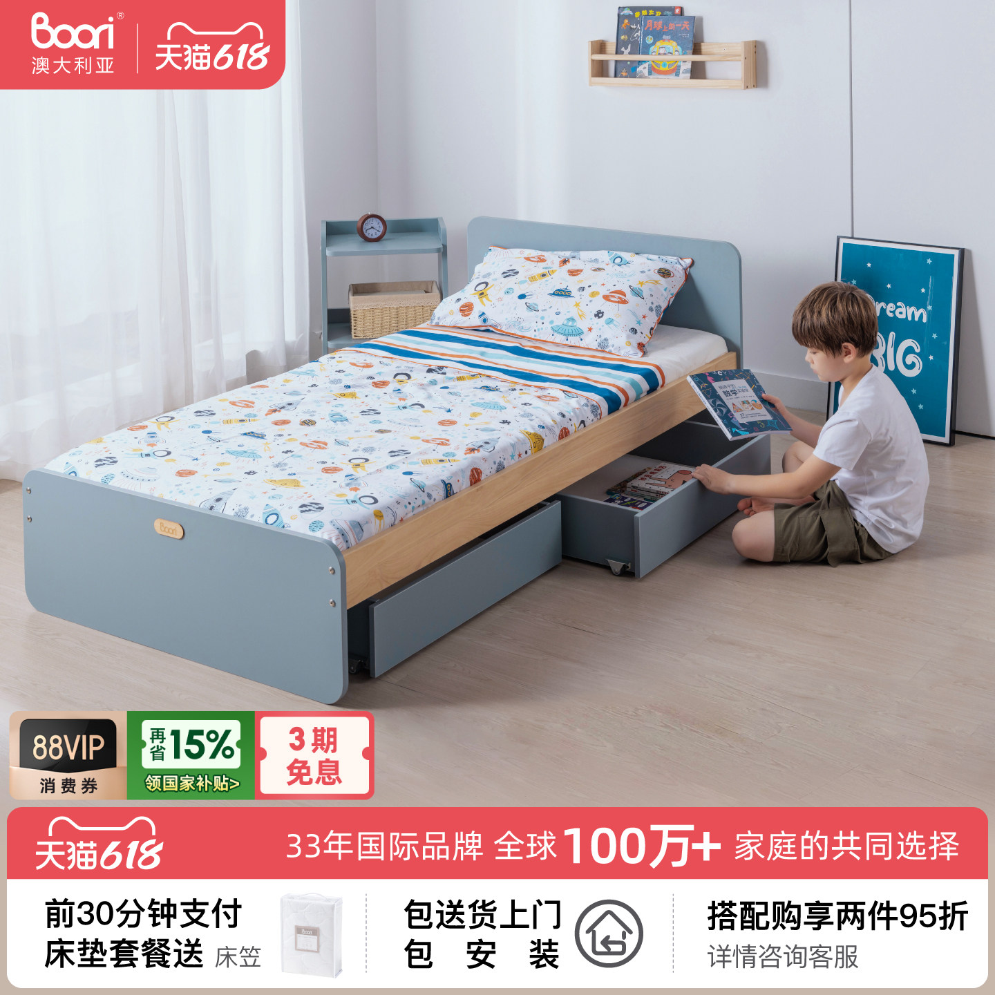 Boori尼特儿童单人床男女孩小户型实木简约现代收纳青少年储物床