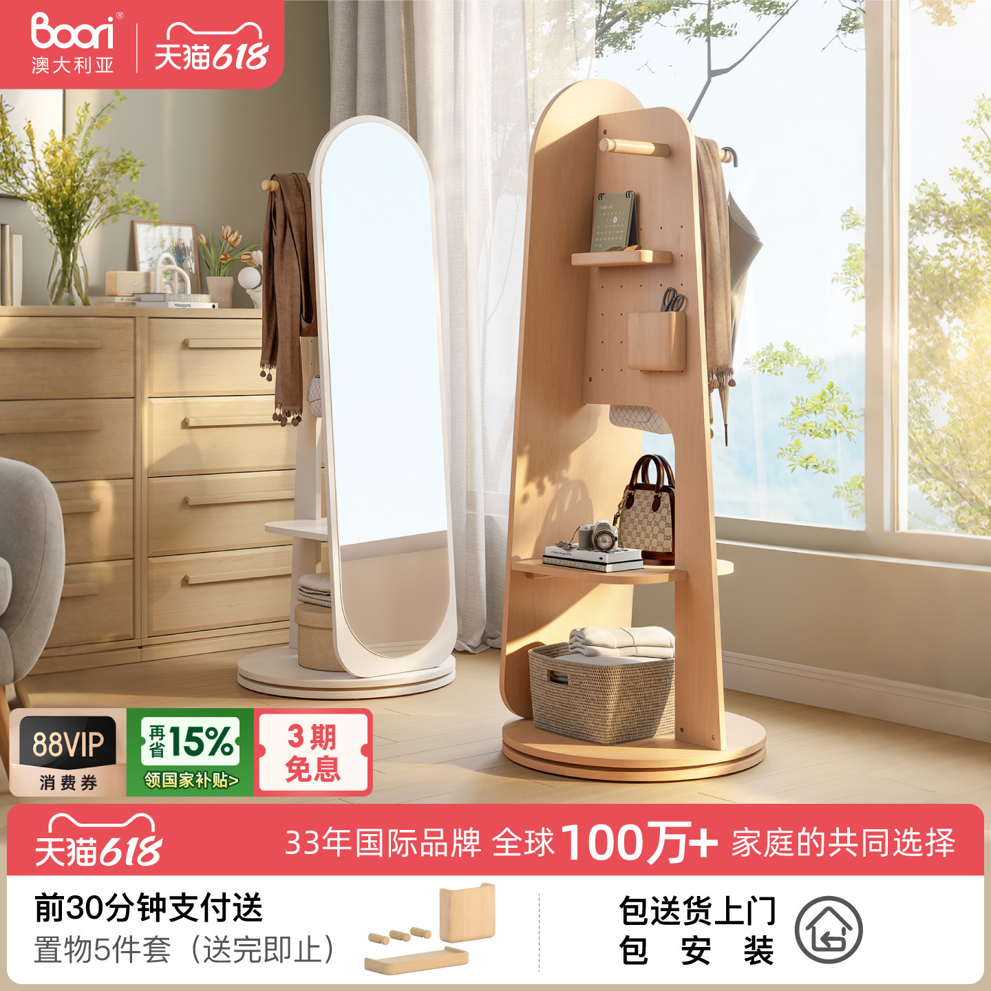 Boori全身镜旋转镜子穿衣镜全身落地镜试衣镜带衣帽架衣挂一体镜