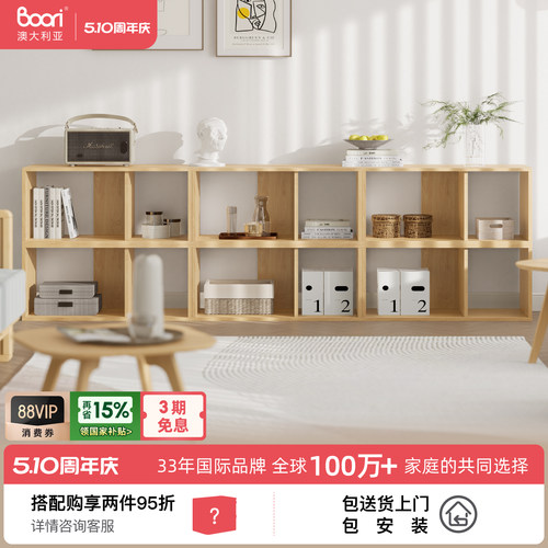 Boori组合柜实木书柜置物架
