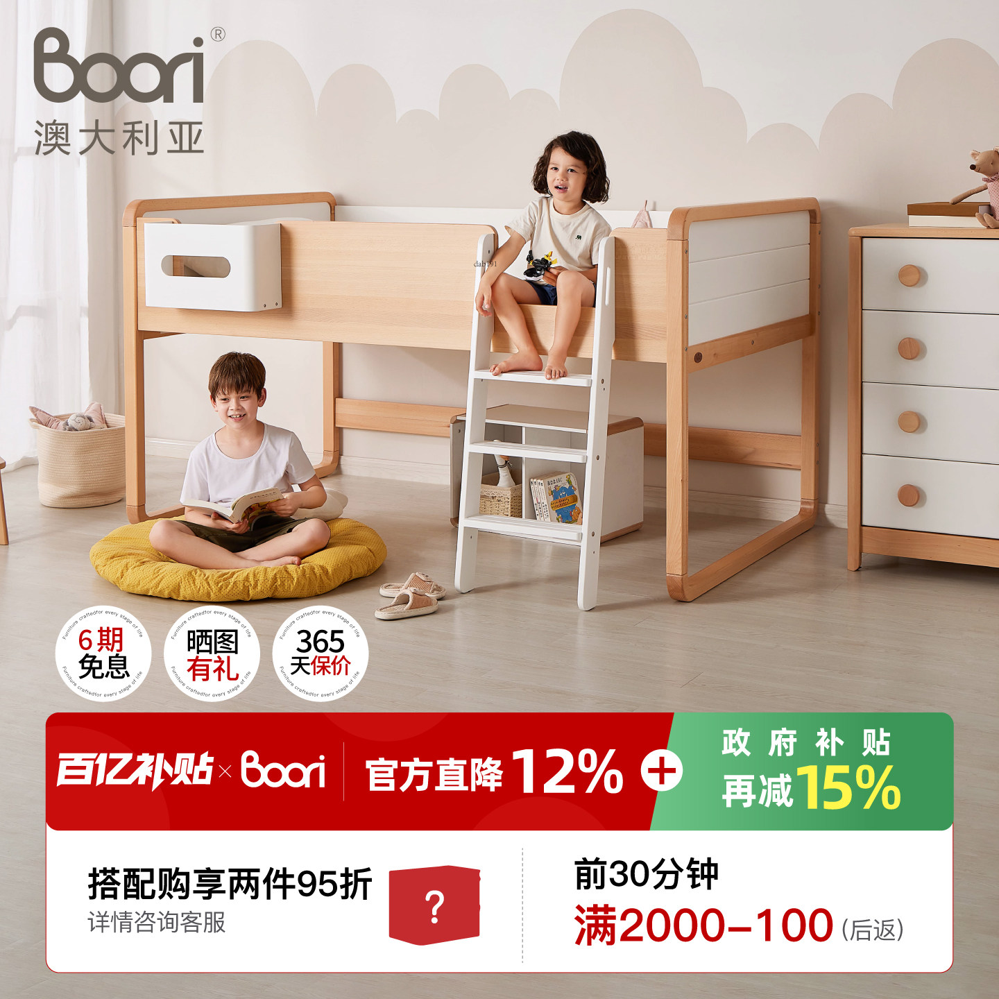 Boori贝仑进口全实木儿童高架床上下双层子母床上床下桌,住宅家具,高架床/高拼床,淘宝优惠券,粉丝福利购,淘宝优惠卷