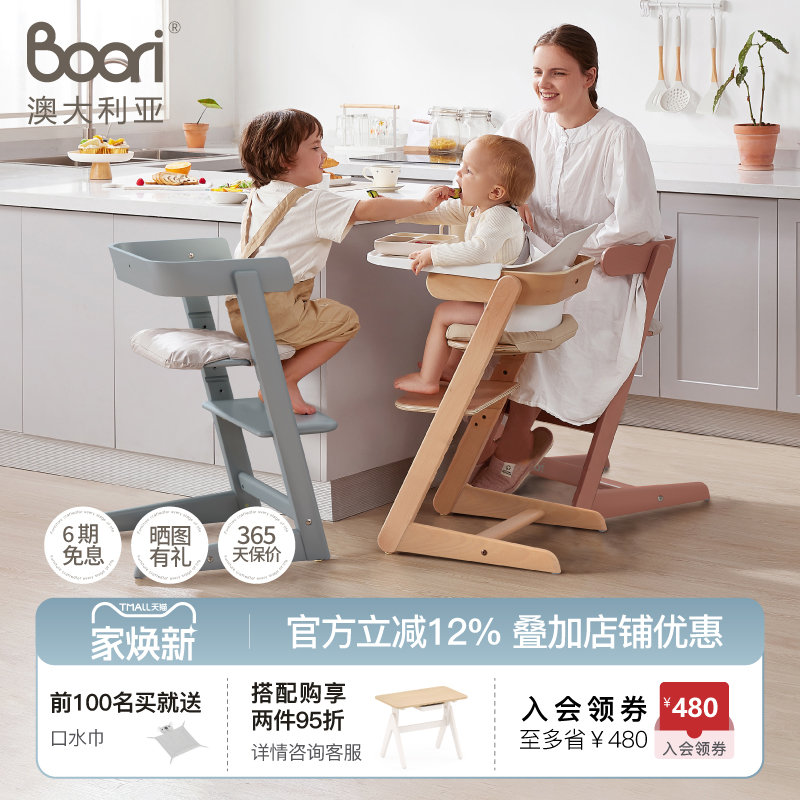 boori成长椅多功能可升降