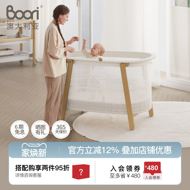 Boori软包可升降新生婴儿床