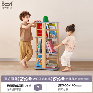 Boori儿童实木旋转书架360度书柜落地多层收纳柜宝宝简易置物架