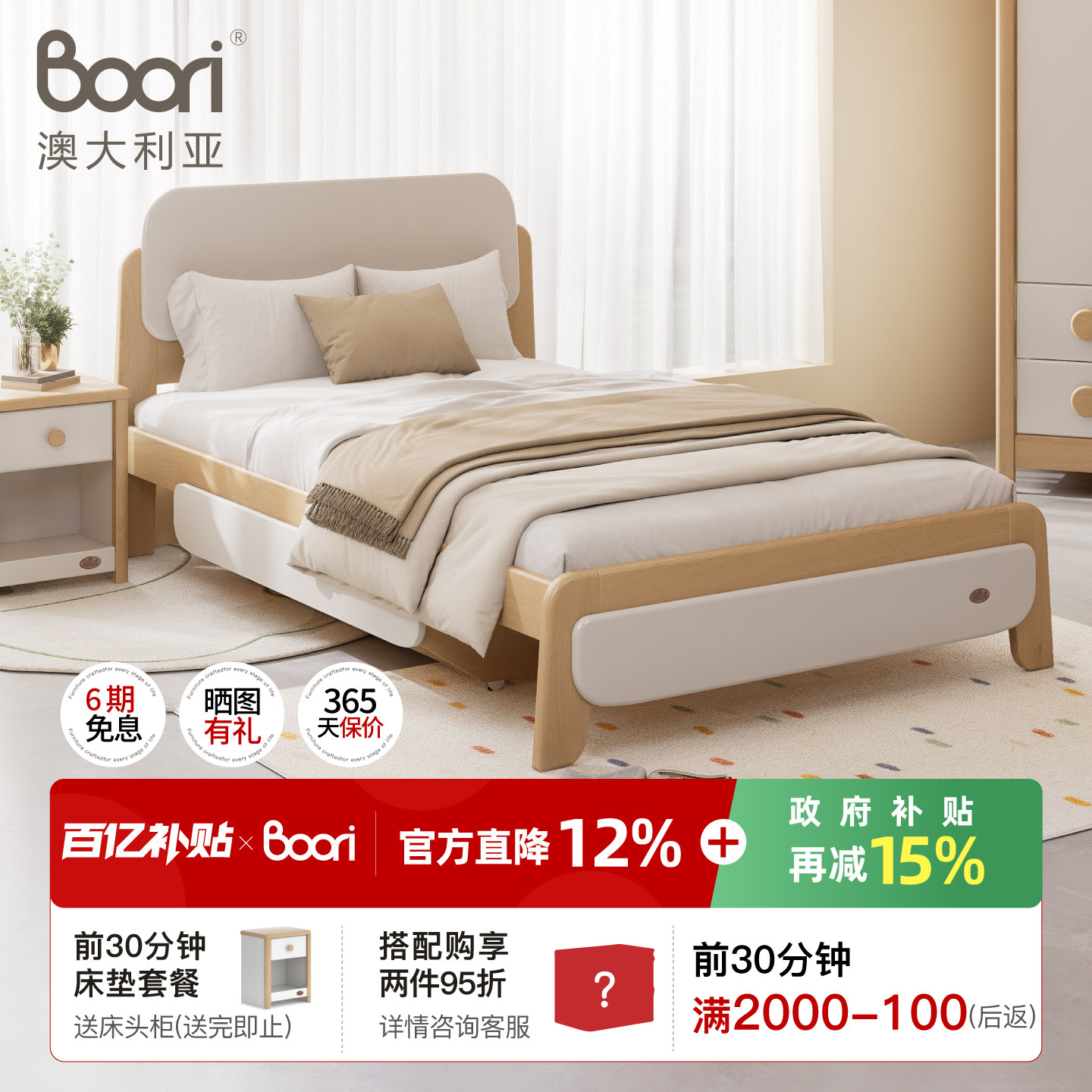 Boori艾芙兰儿童床实木床男孩女孩公主床抽屉床1.5米1.2米单人床,住宅家具,儿童床/儿童抽拉床,淘宝优惠券,粉丝福利购,淘宝优惠卷