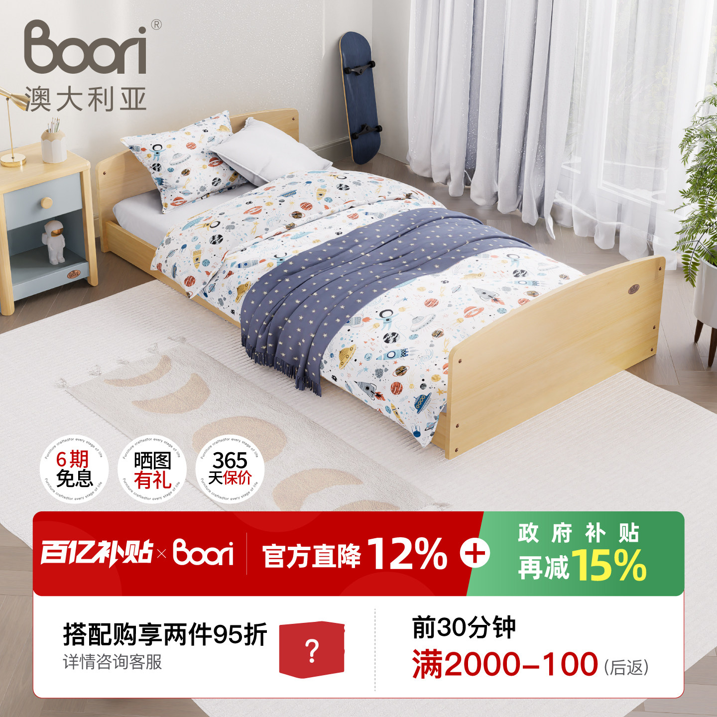 Boori蒙氏地板床地台床实木儿童床多功能榻榻米落屋床简约单人床,住宅家具,地板床/地台床,淘宝优惠券,粉丝福利购,淘宝优惠卷