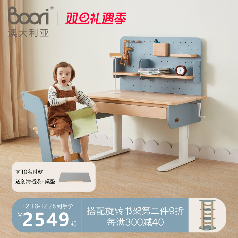 Boori进口实木儿童学习书桌小学生可升降写字桌子家用课桌椅套装