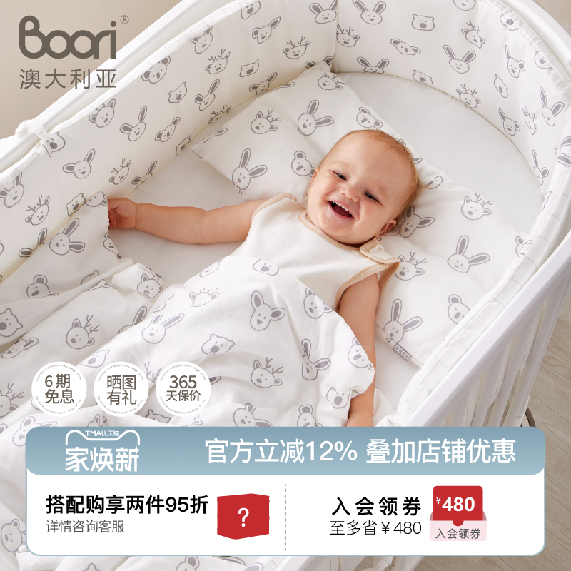 婴儿宝宝全棉套件可拆洗床围