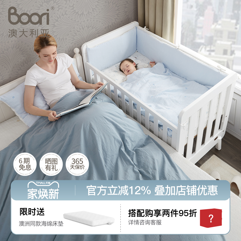 BOORI哈宝实木多功能婴儿床