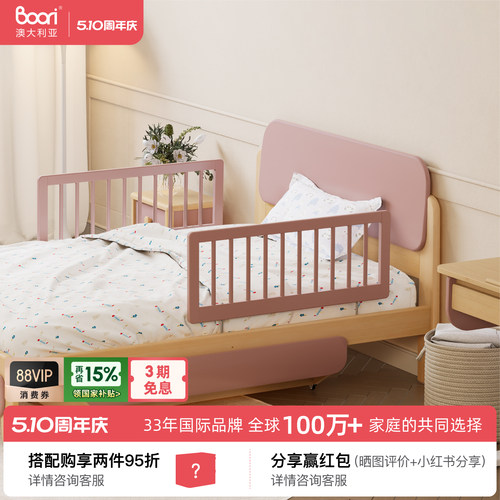Boori儿童床通用加长实木护栏 婴儿床安全护栏拼接床床边围栏
