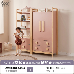 Boori泰迪儿童衣柜家用卧室简约现代木柜子小户型储物柜北欧衣橱