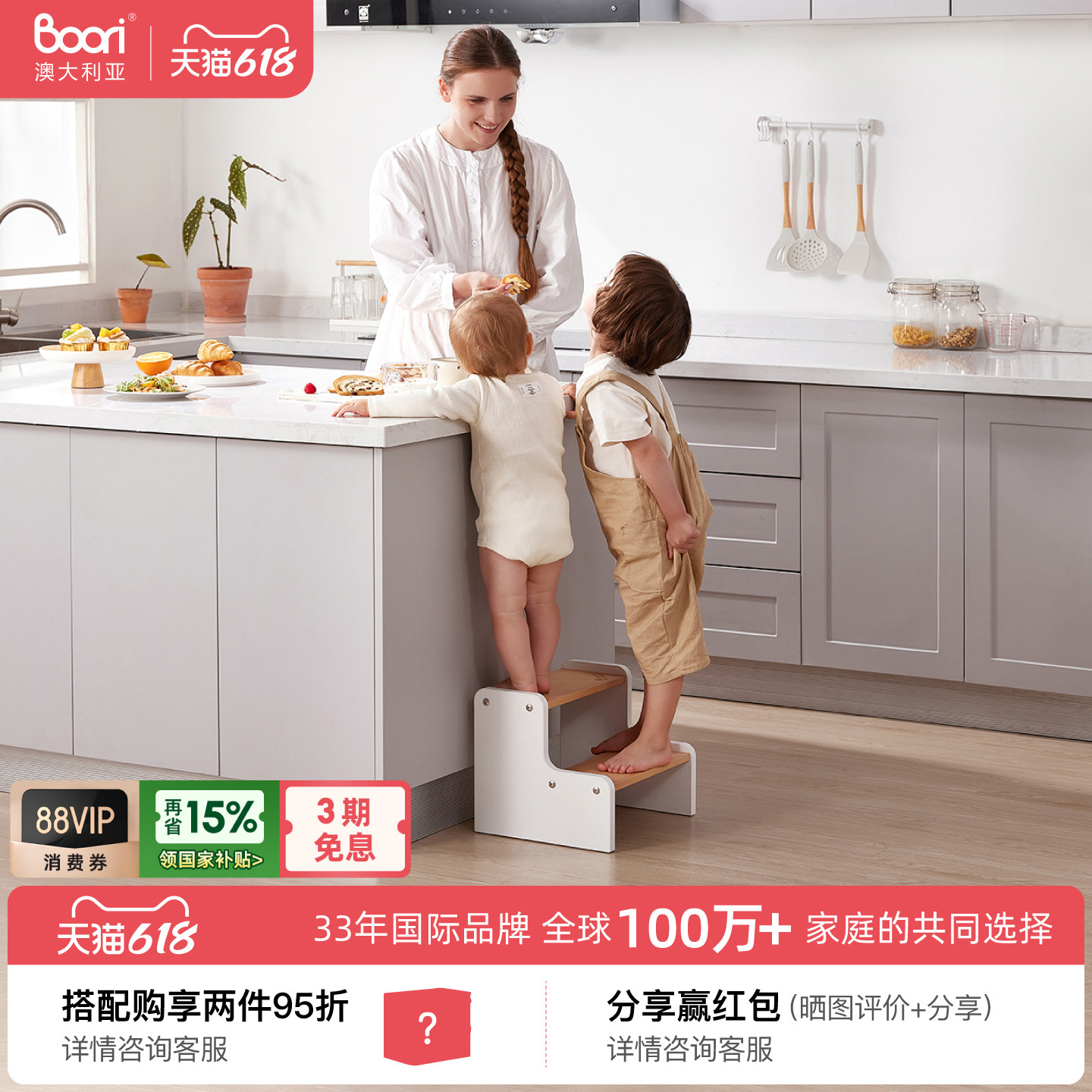 Boori进口实木儿童踏脚凳洗手垫台阶凳增高凳踩脚凳小板凳阶梯凳