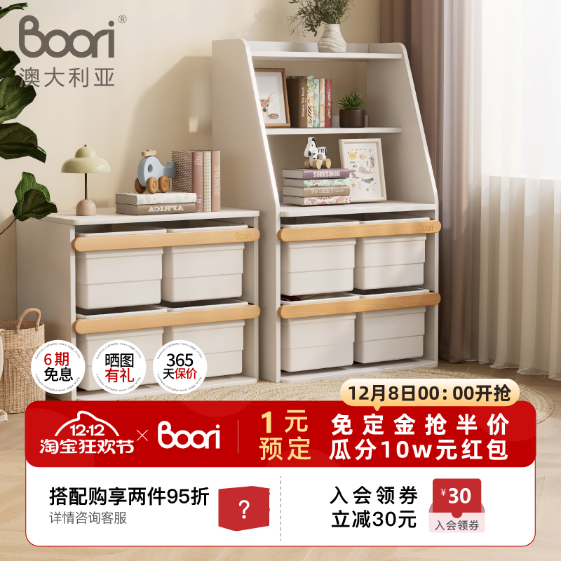 Boori儿童玩具收纳大容量