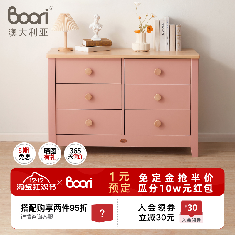 boori儿童多功能储物箱木质衣柜