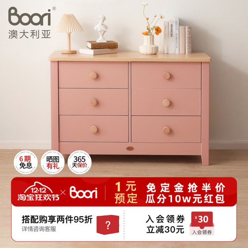 boori儿童多功能储物箱木质衣柜