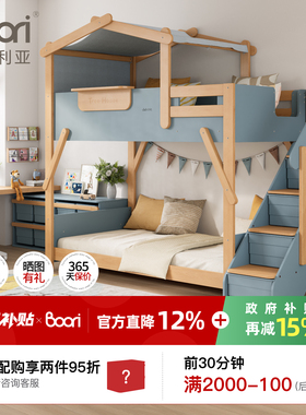 Boori全实木树屋床儿童双层床床高低床姐弟子母床互不干扰上下铺